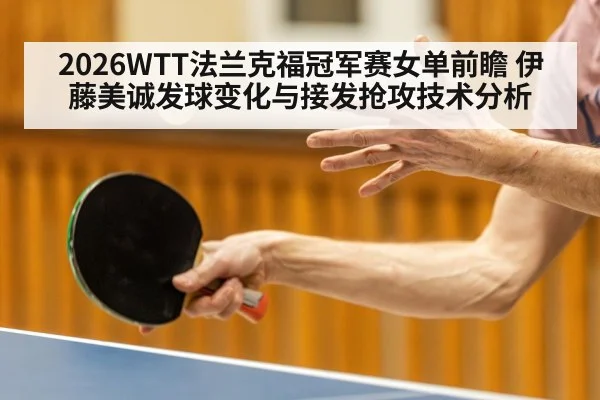 table tennis serve action